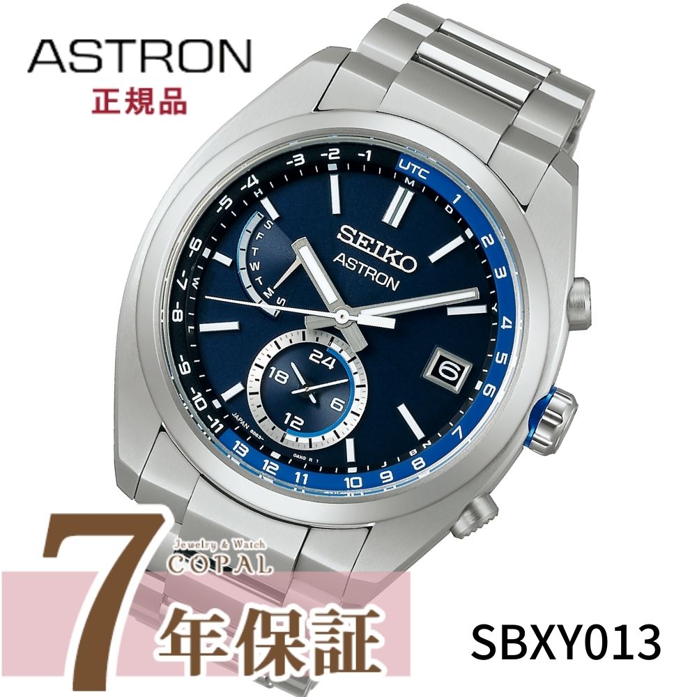 【SEIKO時計ポーチ特典付】 セイコー アストロン メンズ 腕時計 電波 ソーラー SBXY013 ワールドタイム SEIKO ASTRON
