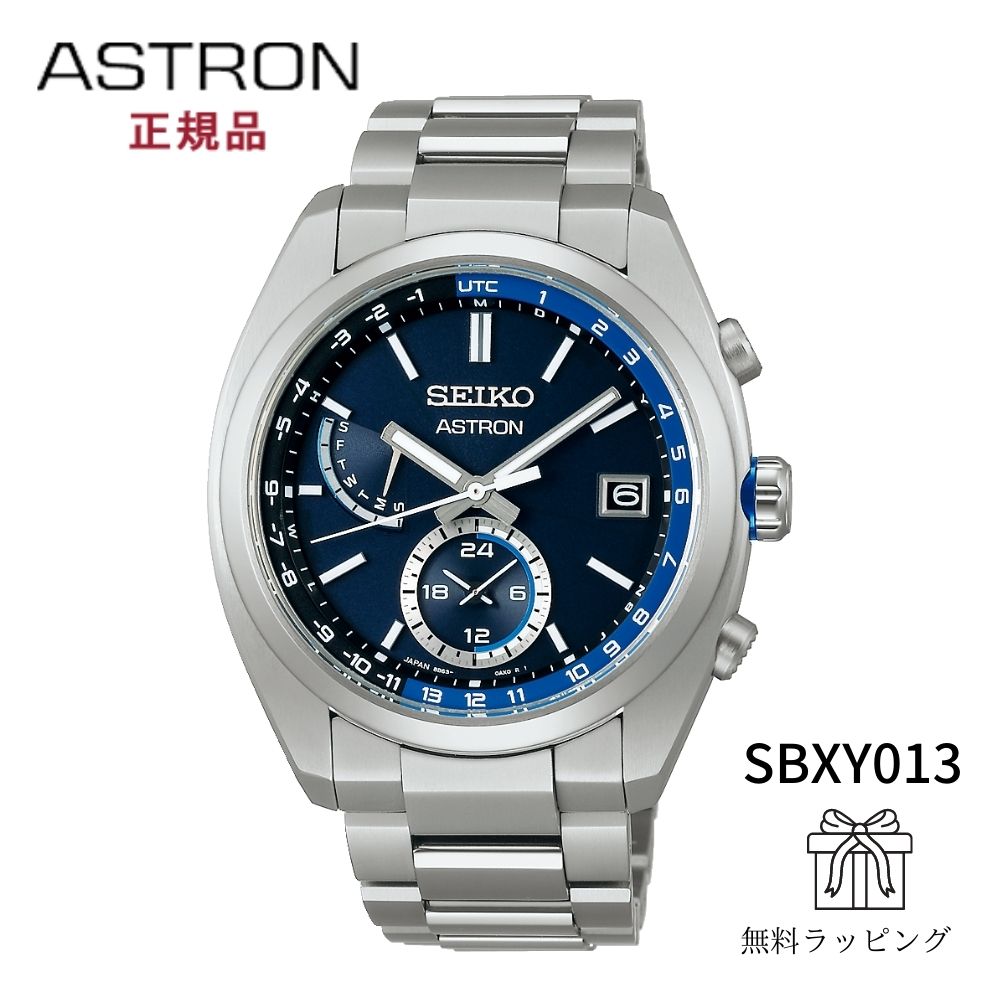 【SEIKO時計ポーチ特典付】 セイコー アストロン メンズ 腕時計 電波 ソーラー SBXY013 ワールドタイム SEIKO ASTRON
