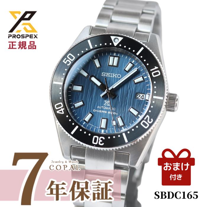 ں2000OFFݥ ëܥ֥إåɤޤŵա  ץڥå  ӻ SBDC165 С塼 ᥫ˥С ή̸ǥ SEIKO Save the Ocean 1965