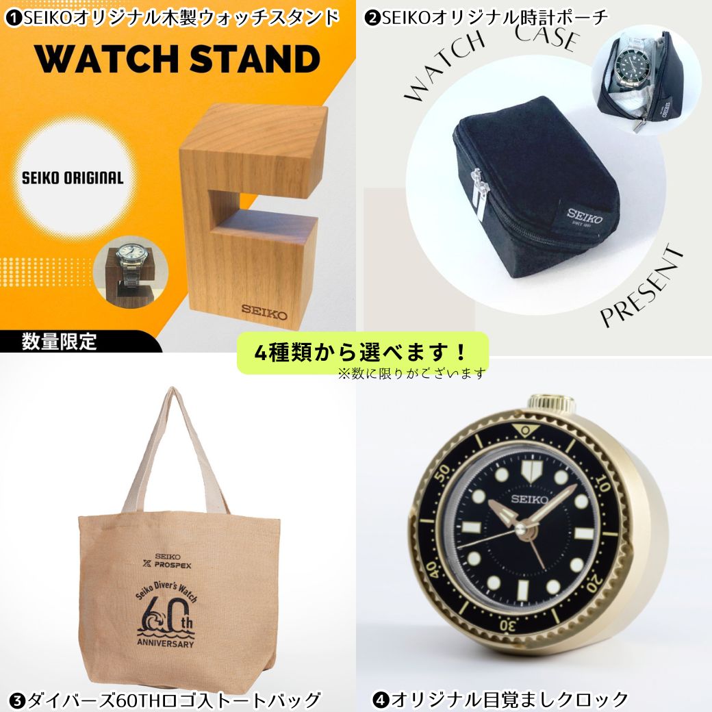 【最大2000円OFFクーポン配布】 【選べるノベルティ付】 セイコー プロスペックス ...