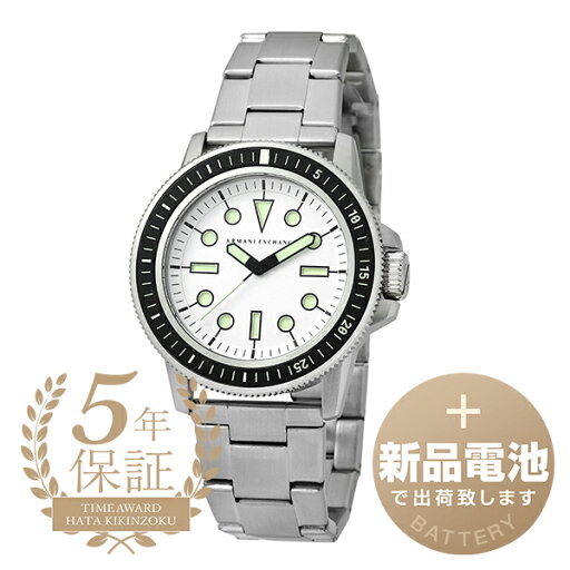 【新品電池で安心出荷】 アルマーニエクスチェンジ レオナルド 腕時計 ARMANI EXCHANGE LEONARDO AX1853 ホワイト メンズ ブランド 時計 新品 【新品電池で安心出荷】 アルマーニエクスチェンジ レオナルド 腕時計 ARMANI EXCHANGE LEONARDO AX1853 ホワイト メンズ ブランド 時計 新品
