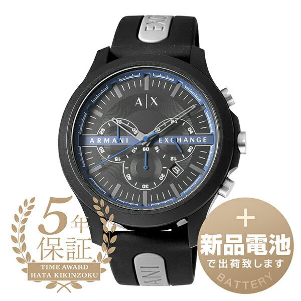【新品電池で安心出荷】 アルマーニエクスチェンジ ハンプトン 腕時計 ARMANI EXCHANGE HAMPTON AX2447 ブラック メンズ ブランド 時計 新品