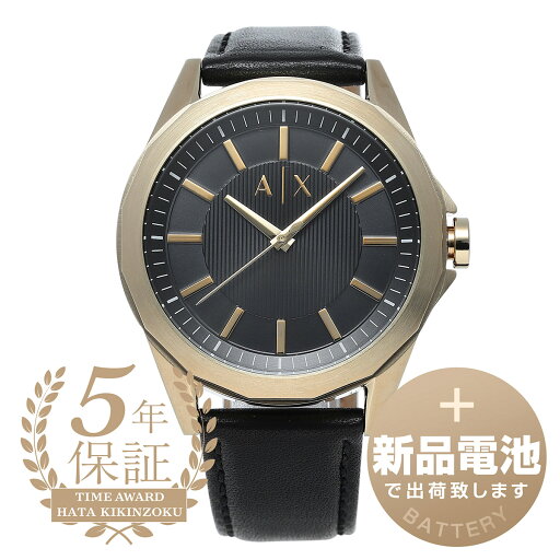 【新品電池で安心出荷】 アルマーニエクスチェンジ ドレクスラー 腕時計 ARMANI EXCHANGE DREXLER AX2636 ブラック メンズ ブランド 時計 新品 【新品電池で安心出荷】 アルマーニエクスチェンジ ドレクスラー 腕時計 ARMANI EXCHANGE DREXLER AX2636 ブラック メンズ ブランド 時計 新品