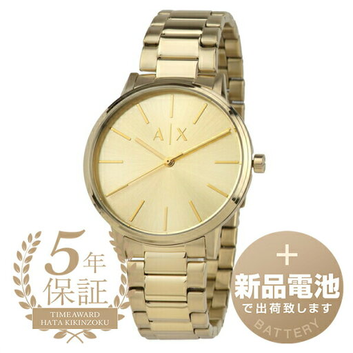 【新品電池で安心出荷】 アルマーニエクスチェンジ ケイド 腕時計 ARMANI EXCHANGE CAYDE AX2707 ゴールド メンズ ブランド 時計 新品 【新品電池で安心出荷】 アルマーニエクスチェンジ ケイド 腕時計 ARMANI EXCHANGE CAYDE AX2707 ゴールド メンズ ブランド 時計 新品
