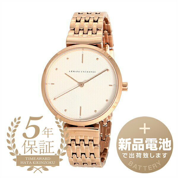 【新品電池で安心出荷】 アルマーニエクスチェンジ ゾーイ 腕時計 ARMANI EXCHANGE ZOE AX5901 ホワイト レディース ブランド 時計 新品