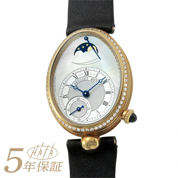 ブレゲ クイーン オブ ネイプルズ 8908 腕時計 BREGUET REINE DE NAPLES 8908BA/52/864 D00D シルバー レディース ブランド 時計 新品