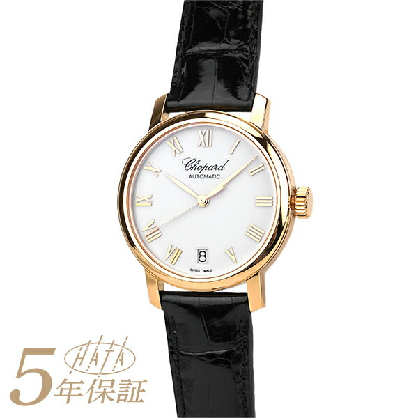 ハッピーダイアモンド ショパール クラシック 腕時計 Chopard CLASSIC 124200-5001 ホワイト レディース ブランド 時計 新品