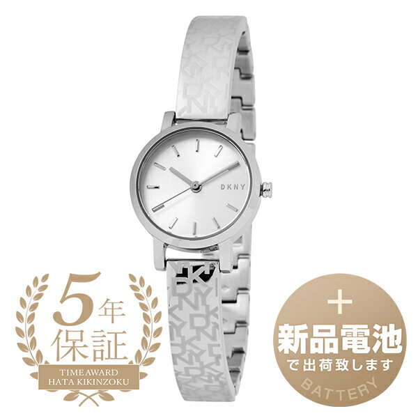 【新品電池で安心出荷】 ディーケーエヌワイ ソーホー 腕時計 DKNY SOHO NY2882 シルバー レディース ブランド 時計 新品