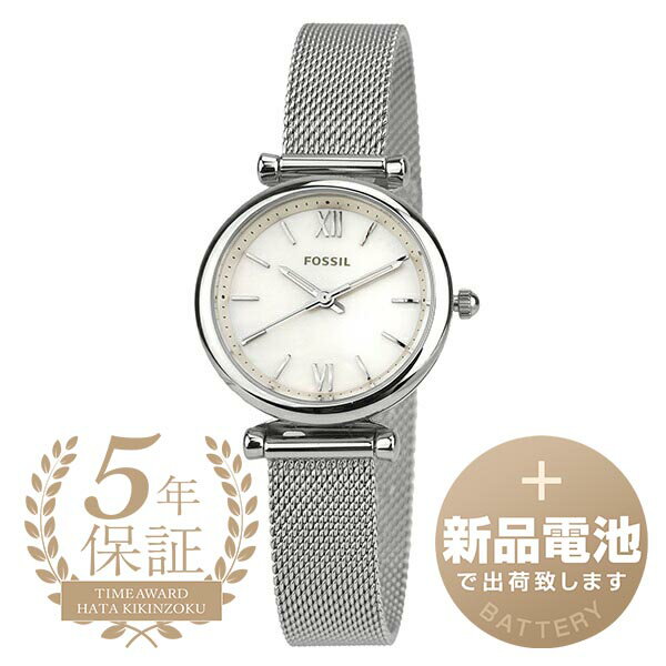 【新品電池で安心出荷】 フォッシル カーリー ミニ 腕時計 FOSSIL CARLIE MINI ES4432 ホワイト レディース ブランド 時計 新品