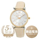 【新品電池で安心出荷】 フォッシル カーリー 腕時計 FOSSIL CARLIE ES4484 シルバー レディース ブランド 時計 新品