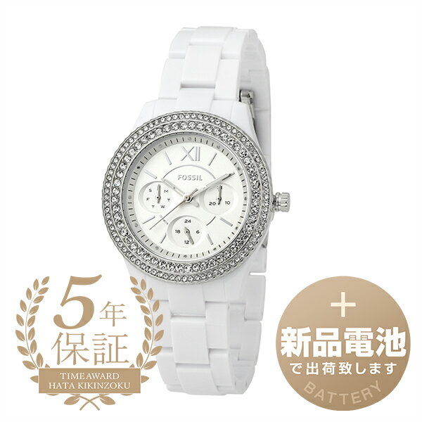 【新品電池で安心出荷】 フォッシル ステラ 腕時計 FOSSIL STELLA ES5151 ホワイト レディース ブランド 時計 新品