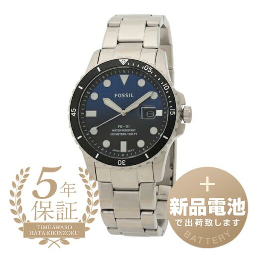 【新品電池で安心出荷】 フォッシル ウォッチ 腕時計 FOSSIL FB-01 FS5668 ブルー メンズ ブランド 時計 新品 【新品電池で安心出荷】 フォッシル ウォッチ 腕時計 FOSSIL FB-01 FS5668 ブルー メンズ ブランド 時計 新品