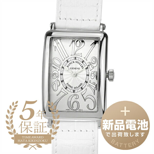 【新品電池で安心出荷】 フランクミュラー ロングアイランド 腕時計 FRANCK MULLER Lo ...