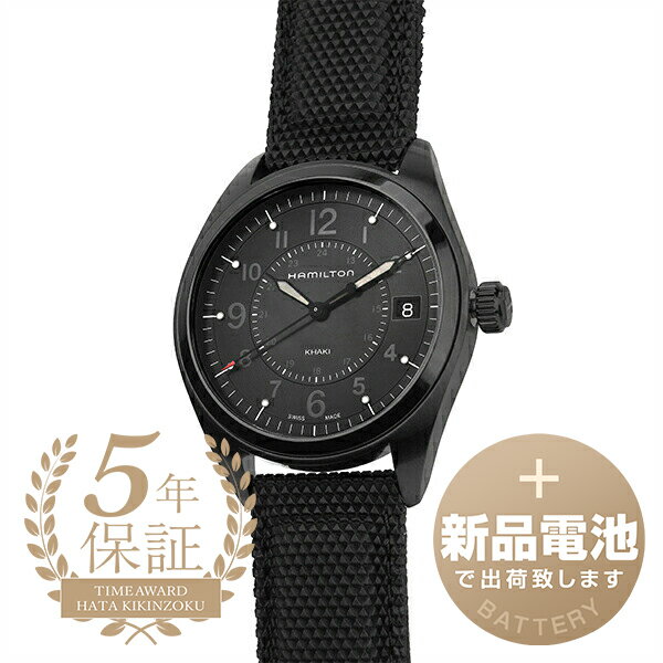 【新品電池で安心出荷】 ハミルトン カーキフィールドクォーツ 腕時計 HAMILTON KHAKI FIELD QUARTZ H68401735 ブラック メンズ ブランド 時計 新品