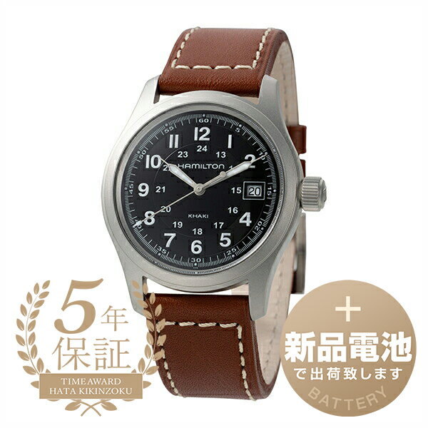 【新品電池で安心出荷】 ハミルトン カーキフィールド 腕時計 HAMILTON KHAKI FIELD H68411533 ブラック メンズ ブランド 時計 新品