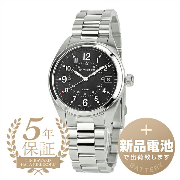 【新品電池で安心出荷】 ハミルトン カーキフィールドクォーツ 腕時計 HAMILTON KHAKI FIELD QUARTZ H68551933 ブラック メンズ ブランド 時計 新品