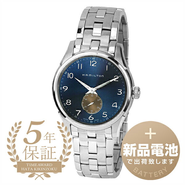 【新品電池で安心出荷】 ハミルトン ジャズマスター シンライン 腕時計 HAMILTON Jazzmaster THINLINE H38411140 ブルー メンズ ブランド 時計 新品