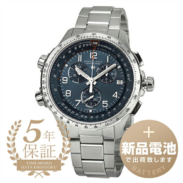  ハミルトン カーキ アビエーション X-ウィンドGMT 腕時計 HAMILTON Khaki Aviation X-Wind GMT Chrono Quartz H77922141 ブルー メンズ ブランド 時計 新品