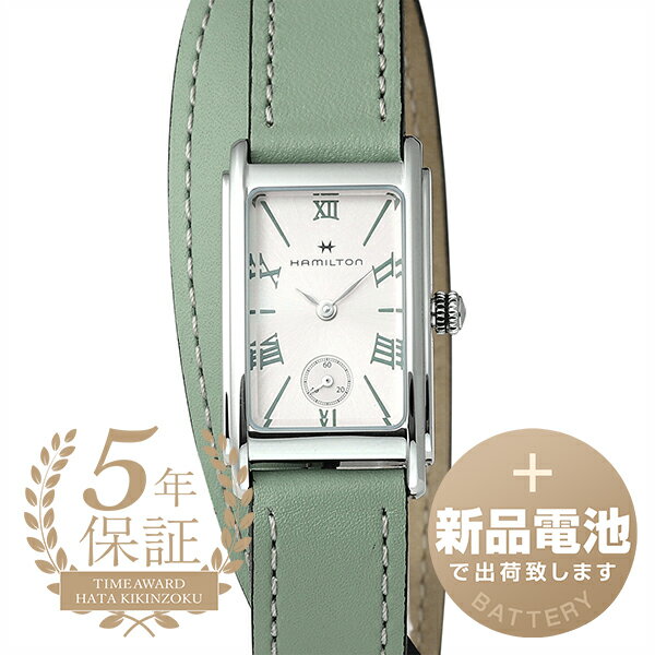 ハミルトンアメリカンクラシックアー...