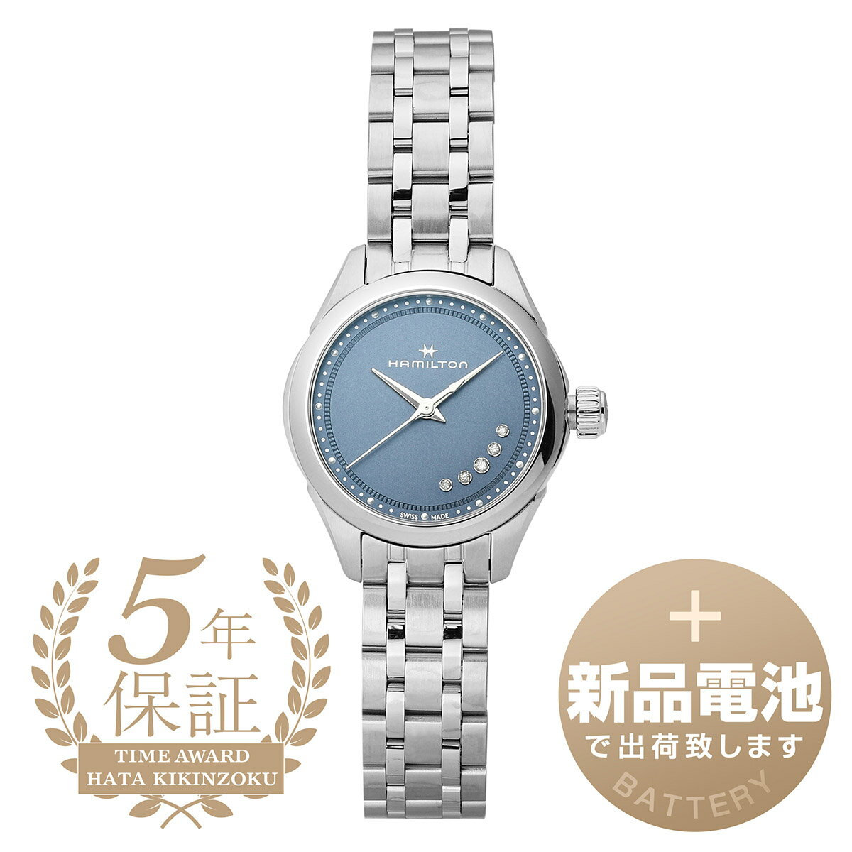 【新品電池で安心出荷】 ハミルトン ジャズマスター レディ クォーツ 腕時計 HAMILTON JAZZMASTER LADY QUARTZ H32111140 ブルー レディース ブランド 時計 新品