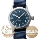 【新品電池で安心出荷】 ハミルトン カーキフィールド クォーツ 腕時計 HAMILTON KHAKI FIELD QUARTZ H69301940 ブルー メン...
