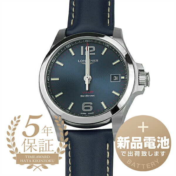  ロンジン コンクエスト V.H.P. 腕時計 LONGINES Conquest V.H.P. L3.716.4.96.0 ブルー メンズ ブランド 時計 新品