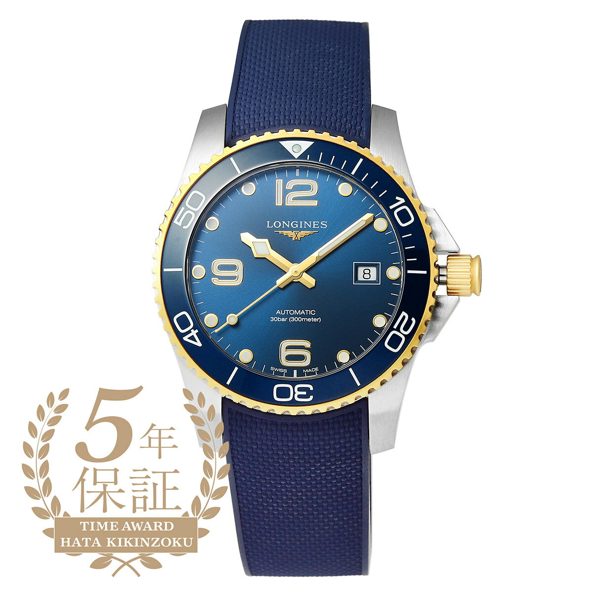 ロンジン 腕時計（メンズ） 【10%OFF楽天スーパーSALE対象】ロンジン ハイドロコンクエスト 腕時計 LONGINES HYDROCONQUEST L3.781.3.96.9 ブルー メンズ ブランド 時計 新品