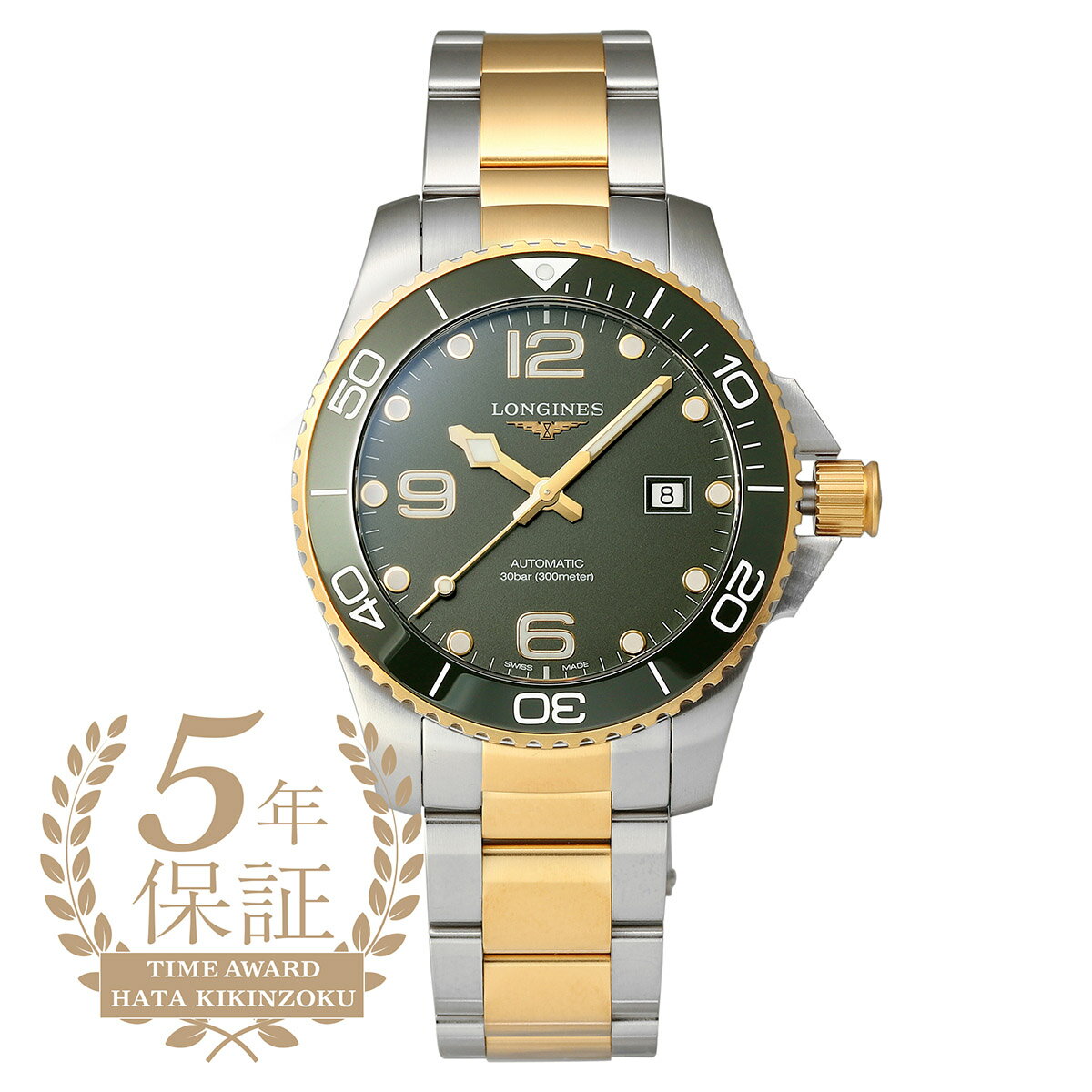 ロンジン 腕時計（メンズ） 【10%OFF楽天スーパーSALE対象】ロンジン ハイドロコンクエスト 腕時計 LONGINES HYDROCONQUEST L3.782.3.06.7 グリーン メンズ ブランド 時計 新品