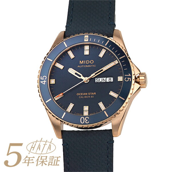 ミドー オーシャンスター200 腕時計 MIDO OCEAN STAR M026.430.36.041.00 ブルー メンズ ブランド 時計 新品