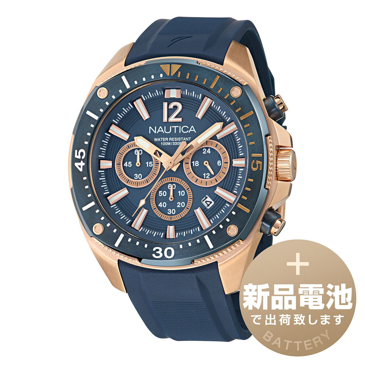 ノーティカ ブルーセイル 腕時計 NAUTICA NAPBSS503 ネイビー/ホワイト/ローズゴールド ブランド 時計 新品電池で安心出荷