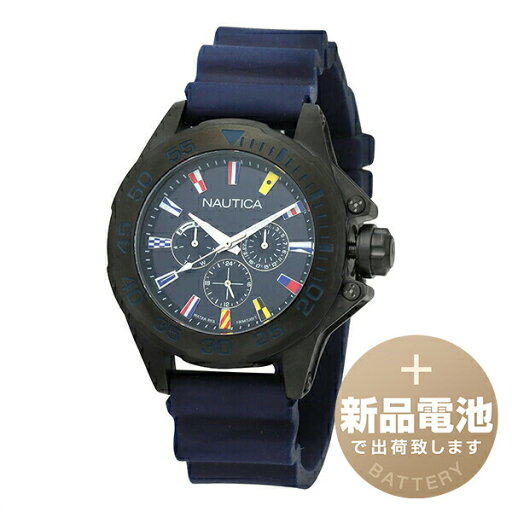 【新品電池で安心出荷】 ノーティカ マイアミ フラッグス 腕時計 NAUTICA MIAMI FLAGS NAPMIA004 ネイビー メンズ レディース ブランド 時計 新品 正規品 【新品電池で安心出荷】 ノーティカ マイアミ フラッグス 腕時計 NAUTICA MIAMI FLAGS NAPMIA004 ネイビー メンズ レディース ブランド 時計 新品 正規品