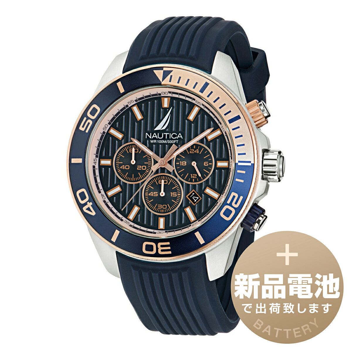 【新品電池で安心出荷】 ノーティカ ノーティカワン 腕時計 NAUTICA NAUTICA ONE NAPNOF304 ネイビー ..