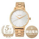 【新品電池で安心出荷】 ニクソン ケンジントン 腕時計 NIXON KENSINGTON A099-1045 シルバー レディース ブランド 時計 新品