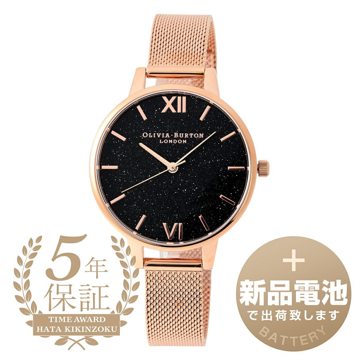 【新品電池で安心出荷】 オリビアバートン グリッター ダイヤル 腕時計 OLIVIA BURTON GLITTER DIAL OB..
