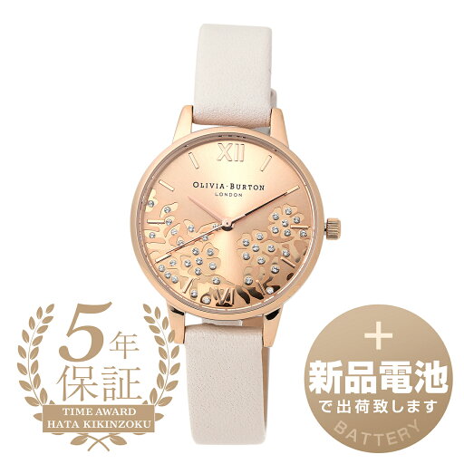 【新品電池で安心出荷】 オリビアバートン ビジュエルド レース 腕時計 OLIVIA BURTON BEJEWELLED LACE OB16MV102 ローズゴールド レディース ブランド 時計 新品 【新品電池で安心出荷】 オリビアバートン ビジュエルド レース 腕時計 OLIVIA BURTON BEJEWELLED LACE OB16MV102 ローズゴールド レディース ブランド 時計 新品