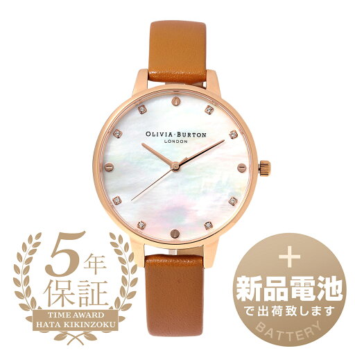 【新品電池で安心出荷】 オリビアバートン クラシックス 腕時計 OLIVIA BURTON CLASSICS OB16SE18 ホワイト レディース ブランド 時計 新品 【新品電池で安心出荷】 オリビアバートン クラシックス 腕時計 OLIVIA BURTON CLASSICS OB16SE18 ホワイト レディース ブランド 時計 新品