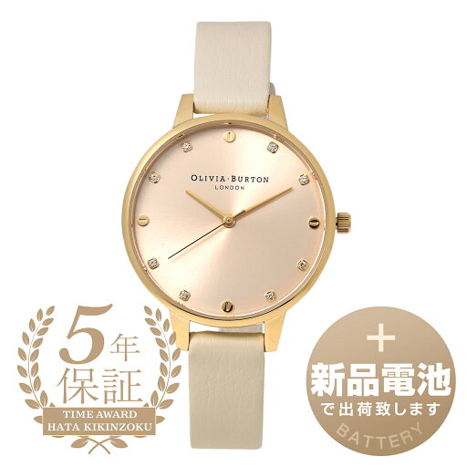 【新品電池で安心出荷】 オリビアバートン クラシックス 腕時計 OLIVIA BURTON CLASSICS OB16SE22 ゴールド レディース ブランド 時計 新品 【新品電池で安心出荷】 オリビアバートン クラシックス 腕時計 OLIVIA BURTON CLASSICS OB16SE22 ゴールド レディース ブランド 時計 新品