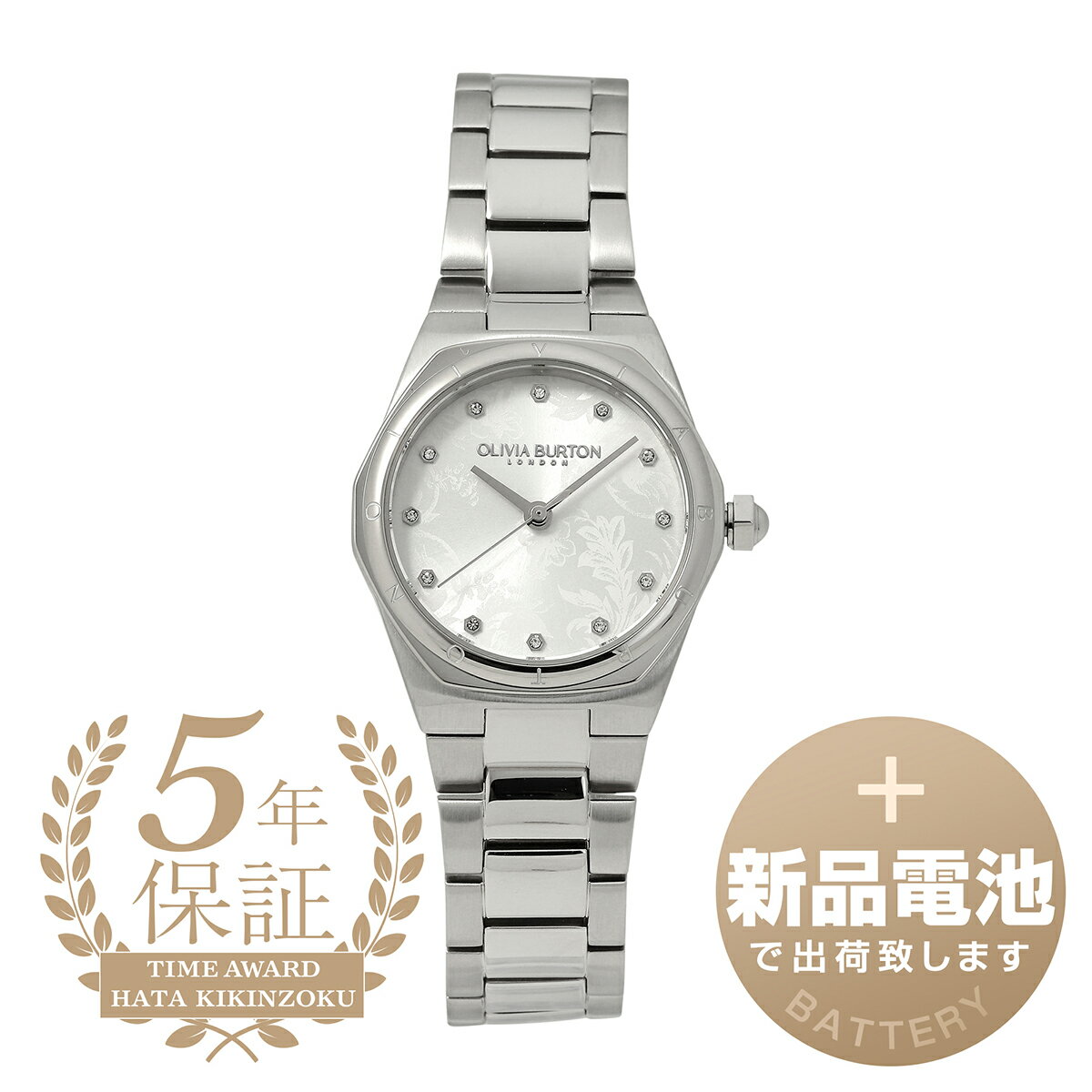 【新品電池で安心出荷】 オリビアバートン SPORTS LUXE 腕時計 OLIVIA BURTON スポーツリュクス OB24000108 シルバー レディース ブランド 時計 新品