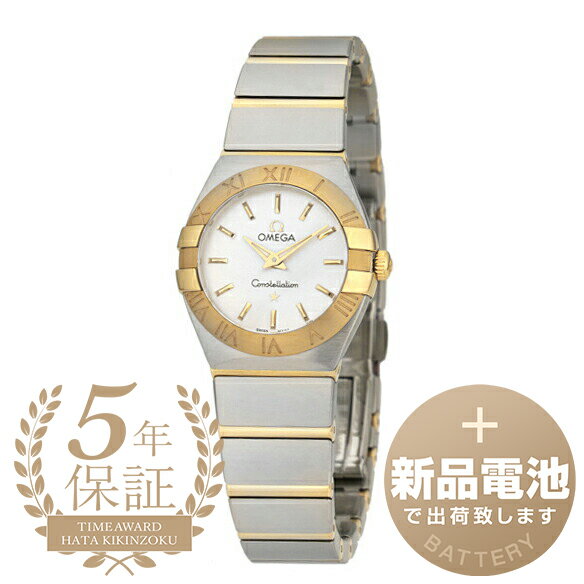 【新品電池で安心出荷】 オメガ コンステレーション 腕時計 OMEGA CONSTELLATION 123.20.24.60.02.002 シルバー レディース ブランド 時計 新品