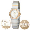 【新品電池で安心出荷】 オメガ コンステレーション 腕時計 OMEGA CONSTELLATION 123.25.24.60.55.002 ホワイト レディース ブランド 時計 新品