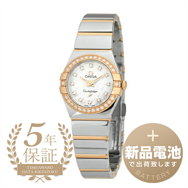 【新品電池で安心出荷】 オメガ コンステレーション 腕時計 OMEGA CONSTELLATION 123.25.24.60.55.005 ホワイト レディース ブランド 時計 新品