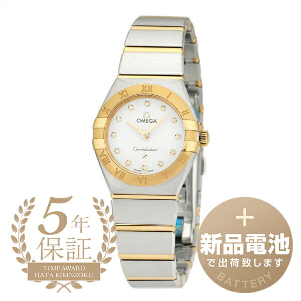 【新品電池で安心出荷】 オメガ コンステレーション マンハッタン 腕時計 OMEGA CONSTELLATION MANHATTAN 131.20.25.60.52.002 シルバー レディース ブランド 時計 新品