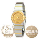 【新品電池で安心出荷】 オメガ コンステレーション マンハッタン 腕時計 OMEGA CONSTELLATION MANHATTAN 131.20.25.60.58.001 イエロー レディース ブランド 時計 新品