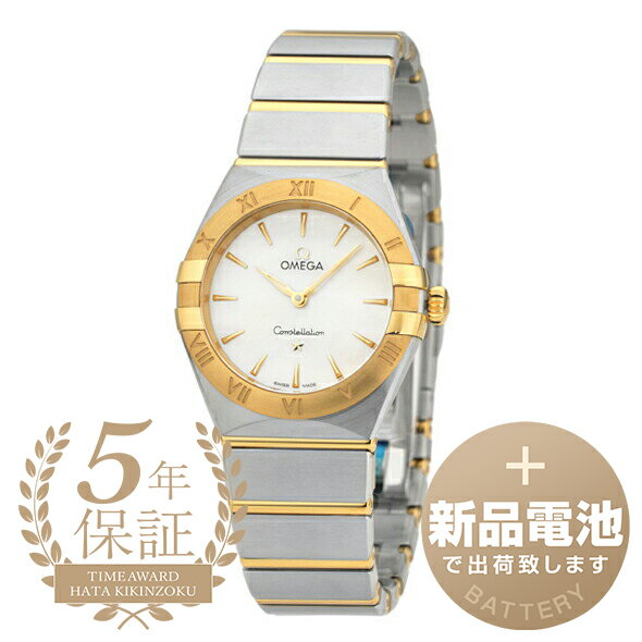 【新品電池で安心出荷】 オメガ コンステレーション マンハッタン 腕時計 OMEGA CONSTELLATION MANHATTAN 131.20.28.60.05.002 ホワイト レディース ブランド 時計 新品