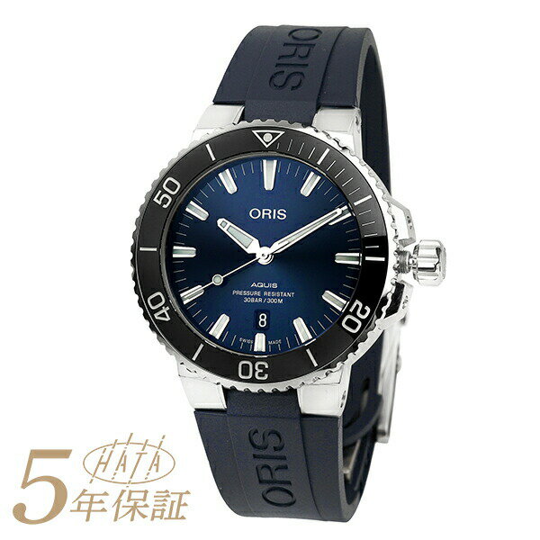 オリス 腕時計（メンズ） オリス アクイス デイト 腕時計 ORIS AQUIS DATE 01 733 7730 4135-07 4 24 65EB ブルー メンズ ブランド 時計 新品