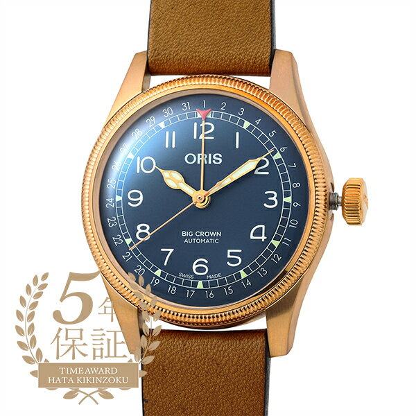 オリス ビッグクラウン ブロンズ ポインターデイト 腕時計 ORIS BIG CROWN BRONZE POINTER DATE 01 754 7741 3165-07 5 20 58BR ブルー メンズ ブランド 時計 新品