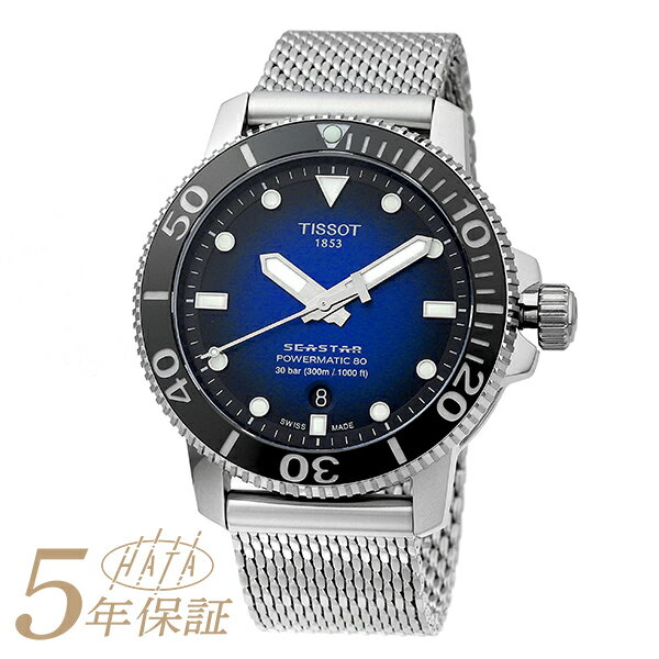 楽天ハタ貴金属ティソ シースター 1000 オートマティック 腕時計 TISSOT Seastar 1000 Automatic T120.407.11.041.02 ブルー メンズ ブランド 時計 新品