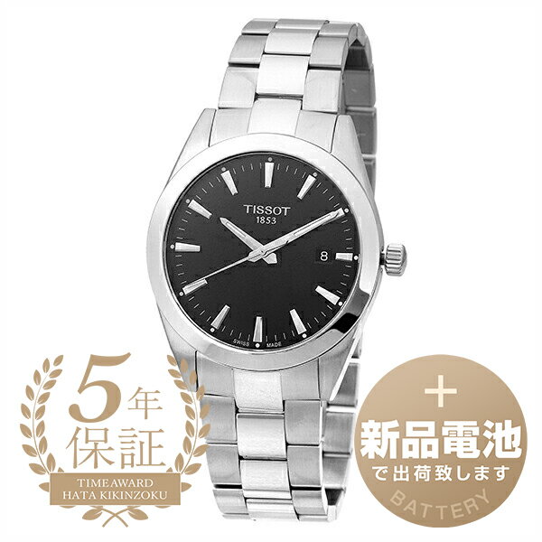 楽天ハタ貴金属【新品電池で安心出荷】 ティソ ジェントルマン クォーツ 腕時計 TISSOT Gentleman Quartz T127.410.11.051.00 ブラック メンズ ブランド 時計 新品