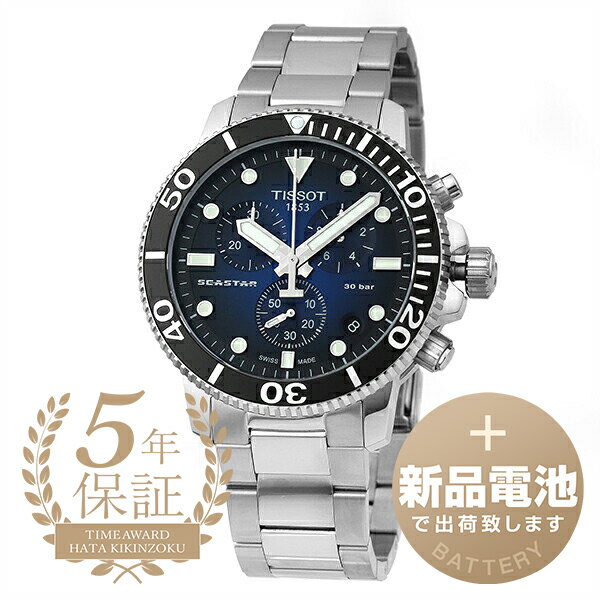  ティソ シースター 1000 クロノグラフ 腕時計 TISSOT SEASTAR 1000 CHRONOGRAPH T120.417.11.041.01 ブルー メンズ ブランド 時計 新品