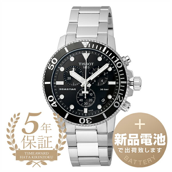 【新品電池で安心出荷】 ティソ シースター 1000 クロノグラフ 腕時計 TISSOT SEASTAR 1000 CHRONOGRAPH T120.417.1...